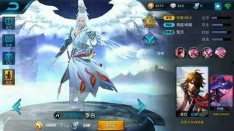 李白新皮肤爆料最新